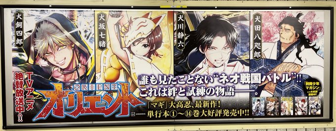 アニメ オリエント 1期2期は何巻から何巻のどこまで 何話までで内容は 気まぐれブログ