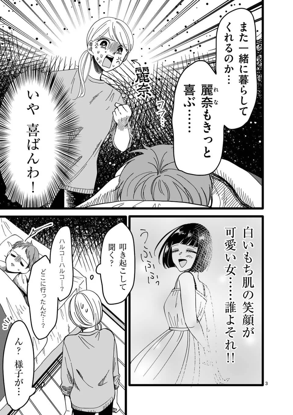 夫が寝言で「ハルコ」と言ってて浮気を疑ったけど、最終的に唐揚げにされてて訳が分からなくなった。