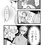 夫が寝言で「ハルコ」と言ってて浮気を疑ったけど、最終的に唐揚げにされてて訳が分からなくなった。