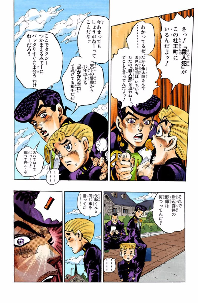 ジョジョ　abc 広瀬康一　吉良吉影　ツェペリ　ダービー Amazon.co.jp: ジョジョ 一番くじ 4部 吉良吉影 広瀬康一 セット