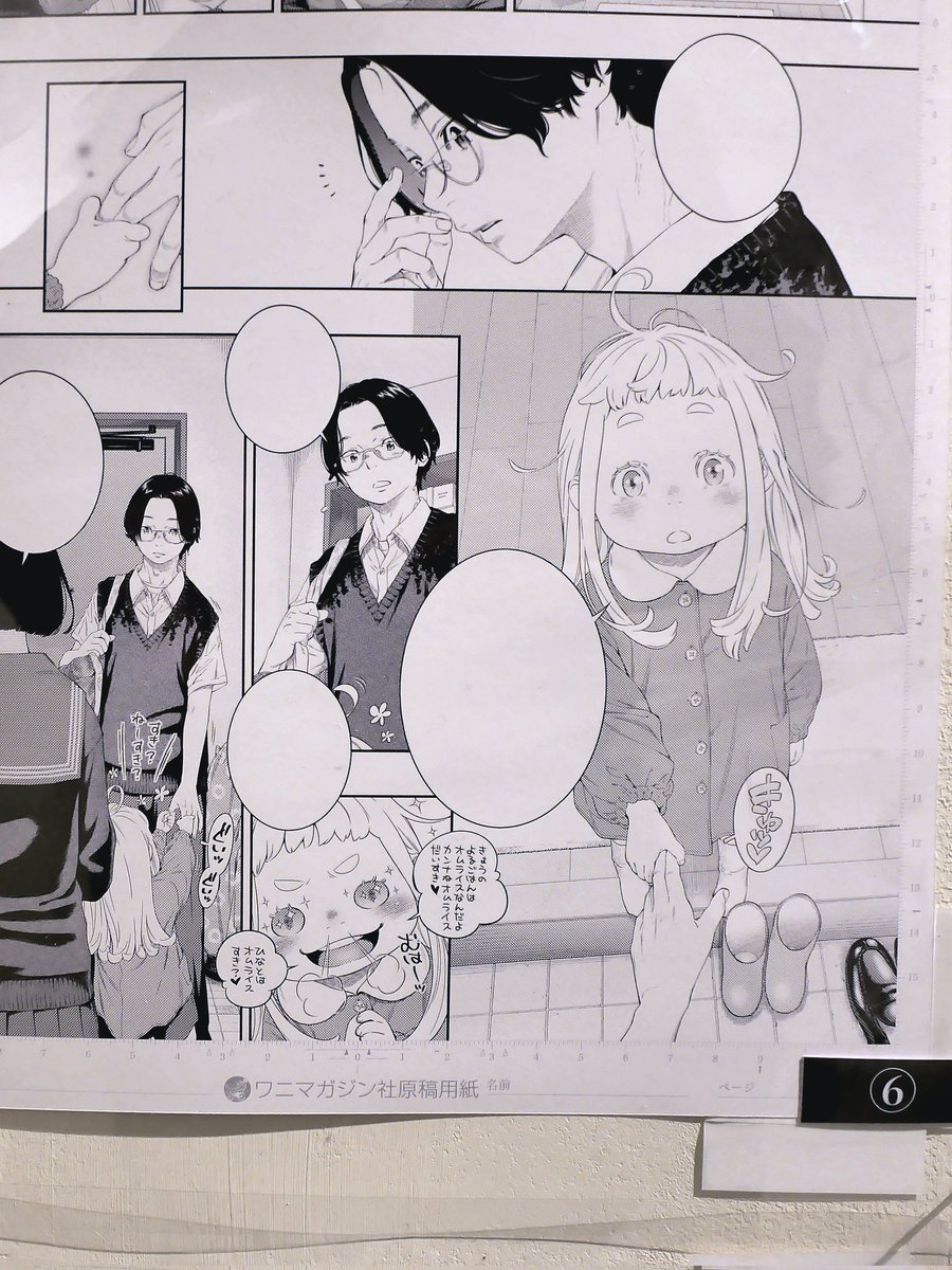 不完全マーブル展。好きだった「六月の雨の夜に」「ヒメ♡ハジメ」の原画があって最高。日常芝居の所作、さりげない表情変化、緻密な線、カット割り、間近で見られてとても良かった 