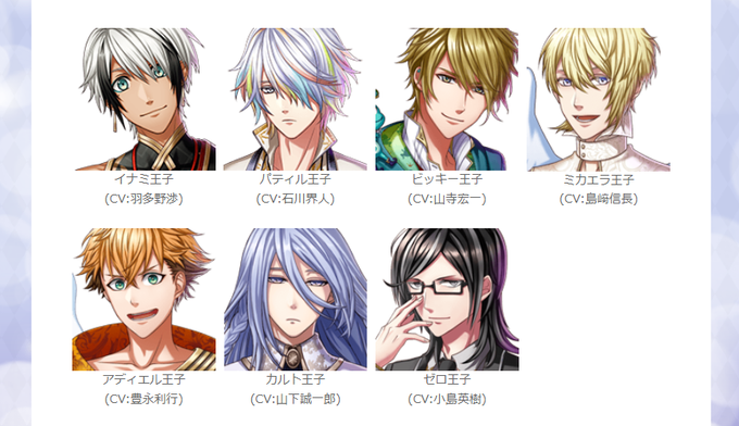 夢王国と眠れる100人の王子様 公式 Yume100prince Page 36 Twilog 夢王国と眠れる100人の王子様 公式 Yume100prince Page 36 Twilog