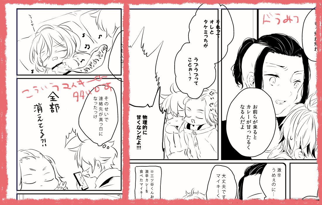 原稿やってるよアピール(マイ武・ドラみつ)
進捗やばすぎて周囲からやばいよそれと言われ始めて照れた 