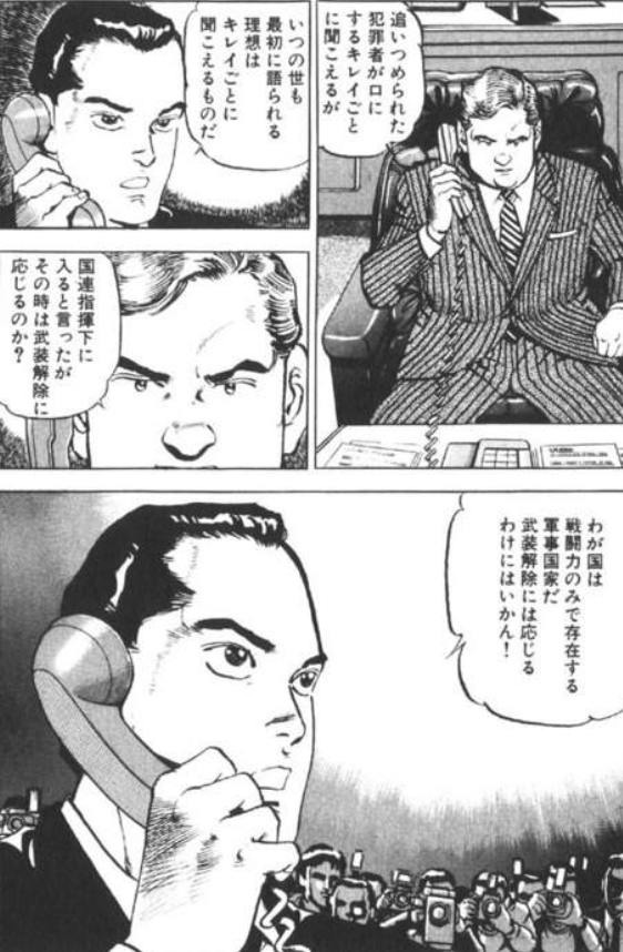 漫画 アニメ名言bot いつの世も 最初に語られる理想は綺麗事に聞こえるものだ 海江田四郎 沈黙の 艦隊 T Co Mkdffwrnbw Twitter
