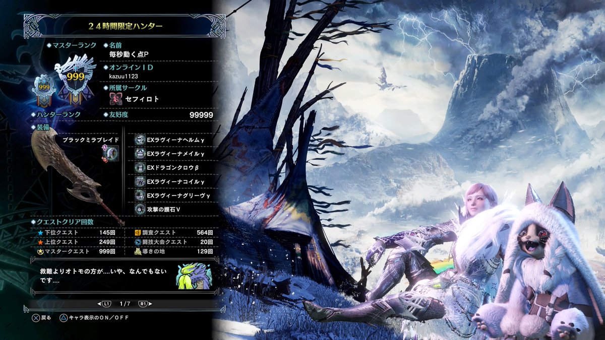 Maibyou_P's tweet photo. #PS4share
＃モンスターワールドアイスボーン
遂にカンストしました！
今まで遊んでくれた皆様に感謝！！
アイスボーンは神ゲー！！！ https://t.co/1VebtPDDhP