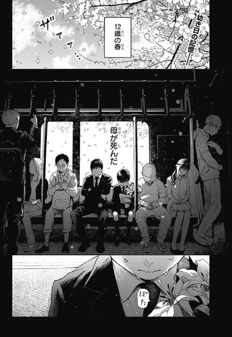 ジャンプ+にて読み切り『花は死にたがる』が更新されました。
植物の研究をしている大学生と花屋の女の子のお話です。

こちらから無料で全部読めます↓
https://t.co/mMz7ORRWUm 