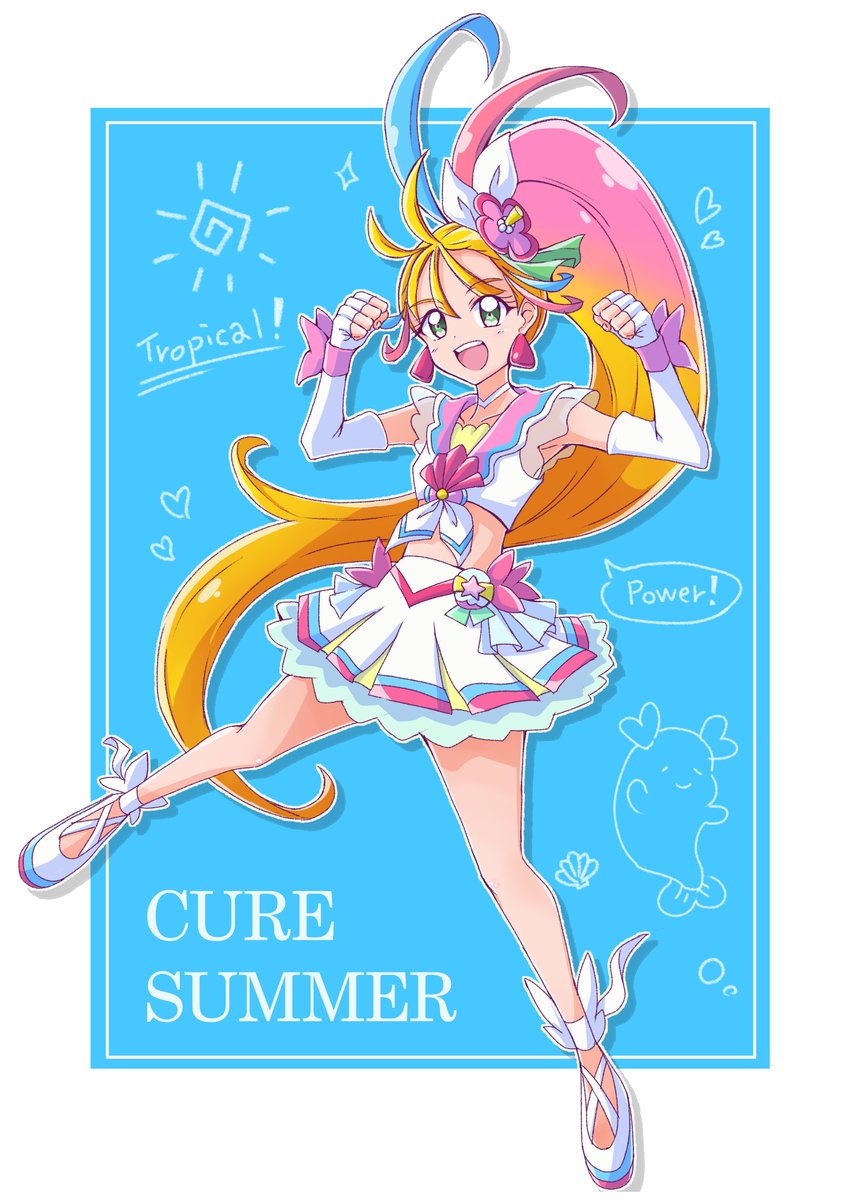 「キュアサマーありがとう 」|うるらんのイラスト