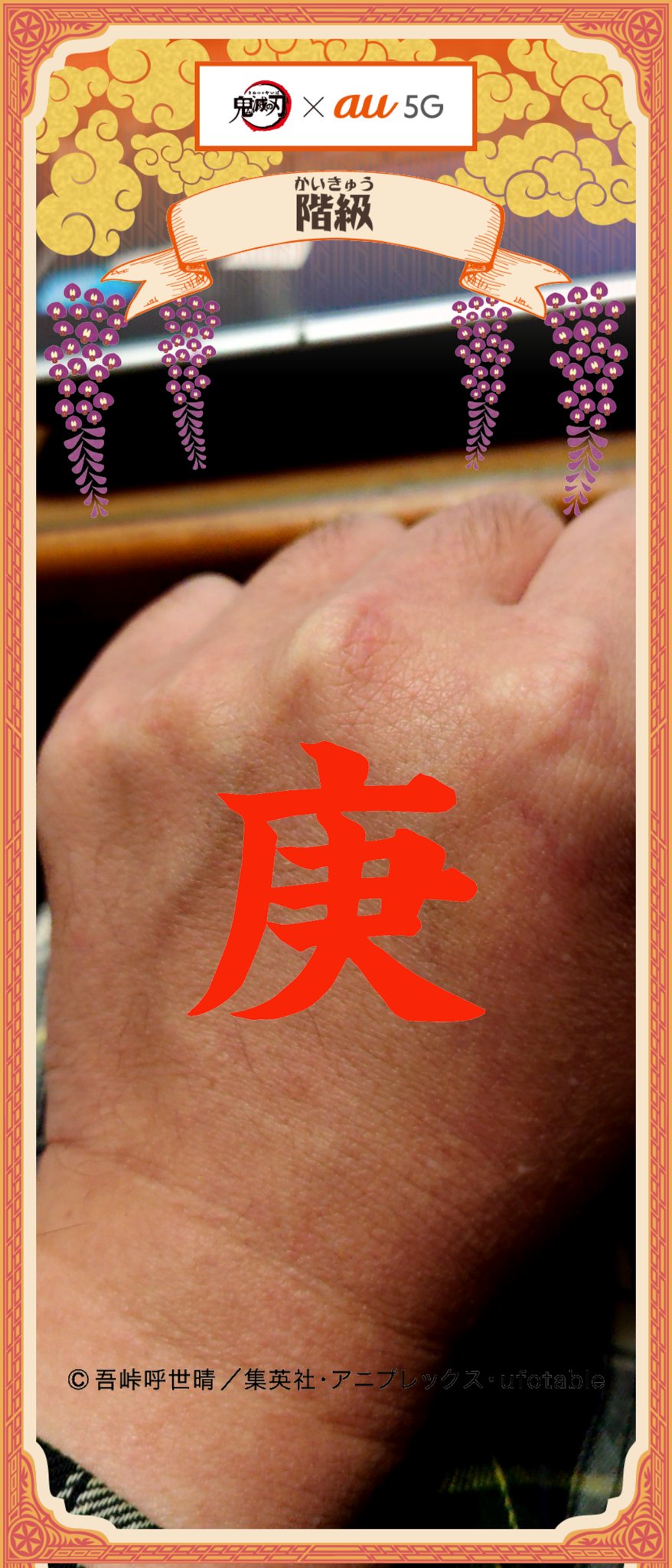 K Sakairi 階級昇格 鬼滅の刃 隊士手帖https T Co Pfhjeehvyx Twitter K Sakairi 階級昇格 鬼滅の刃 隊士手帖https T Co Pfhjeehvyx Twitter