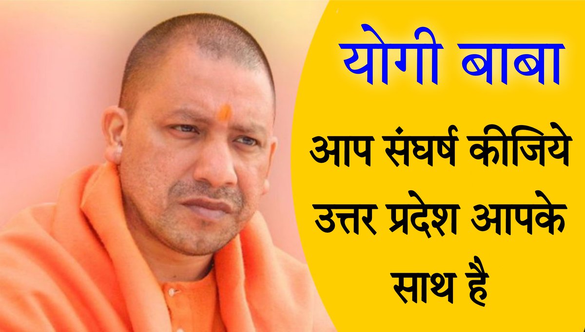 advocateparmar_'s tweet photo. जो लोग.... 👉 ये पूछ रहे है कि #_UP में का बा......? अगर #_UP में कुछ नाही बा, #_त__महाराष्ट्र चल जा !!

#BJP4UP #BJPAgain #कमल_खिलेगा_जोरों_से https://t.co/fEbPzYMBdd