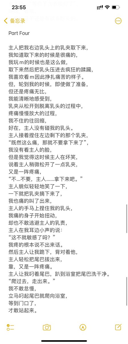 《1S犬化实录》5

如果说我还有什么要求，
那就是，
希望这一晚能永恒。
醒过来，
跪在主人面前的我，
和衣冠楚楚的我，
哪个才是真实的？
我不知道，
我只知道，
我发抖着的身体，
以及主人的怀抱，
就是最真实的存在。