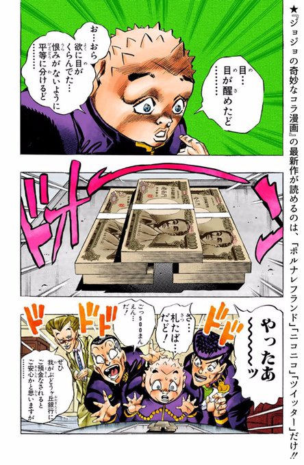 吉良吉影 を含むマンガ一覧 古い順 4ページ ツイコミ 仮