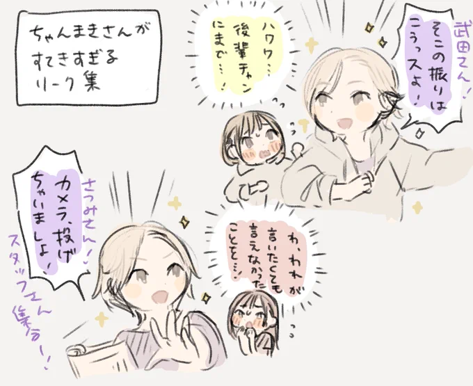 ちゃんまきサン 