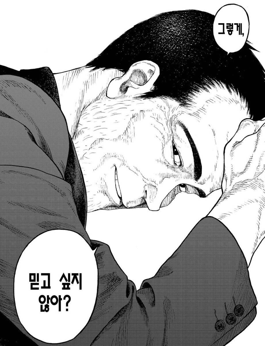 외로운 사람일수록 우주의 물체등에 인간의 속성을 부여한단거 
아들 잃은 상실감때문에 아인과 인간의 마음이 가진 가능성을 연구하게 된 오구라 박사도 비슷한 케이스려나 https://t.co/Pb3MhFyfpA 