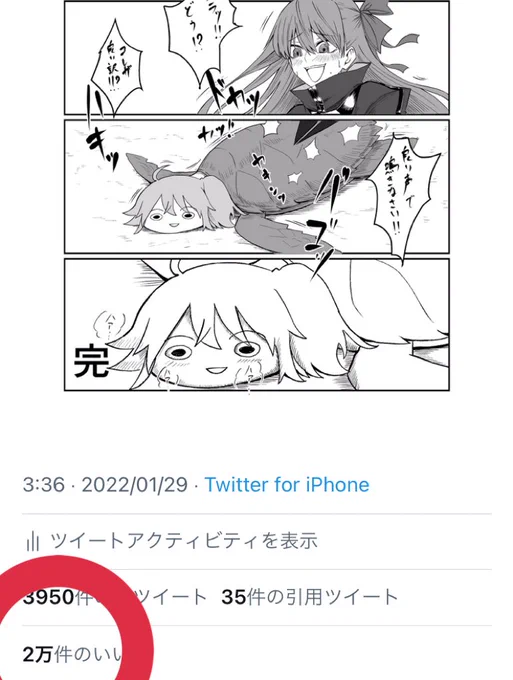 記念 