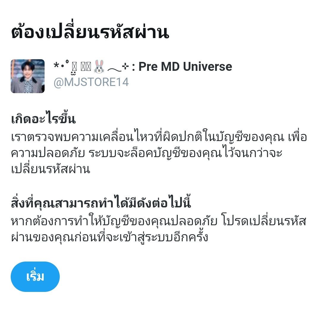 ผลของการตอบเดมถี่ๆㅠㅠ มาแอคนี้แปบนึงนะคะ <a href="/MJSTORE14/">*･ﾟᙏ̤̫ 𝙼𝙹🐰𓂃⊹ : (busy & slow) :DMไม่ขึ้นข้อความ</a> มีปัญหานิดหน่อยค่ะ
#MJมาอัพเดต