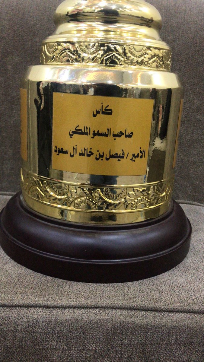 al_swalmh's tweet photo. حساب قبيلة #السوالمه 
يبارك  لاسطبل الحميدي سليم السالمي 
فوز الجواد متساعد بالمركز الأول
بكأس صاحب السمو الملكي الأمير 
فيصل بن خالد آل سعود 
بالشوط الرابع
والفوز  بالدرع بالشوط الأول للفرس الستر 
في السباق العاشر  لموسم ١٤٤٣ هـ بميدان #فروسية_القريات https://t.co/0H3GgVGEqG