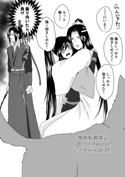 ここ世界必修項目にしてほしい
#魔道祖師 #MDZS #忘羨 #江澄 