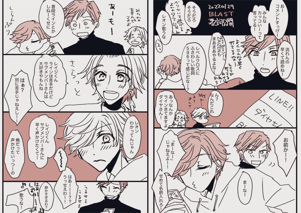 「どうだ、BLAST」について
（捏造）