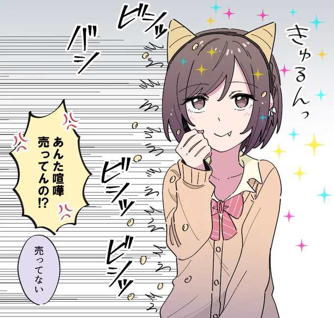 「豆」お題でまふえな。本気投げ。
#まふえな版深夜の創作一本勝負 