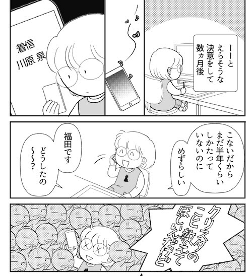 川原泉 を含むマンガ一覧 いいね順 2ページ ツイコミ 仮