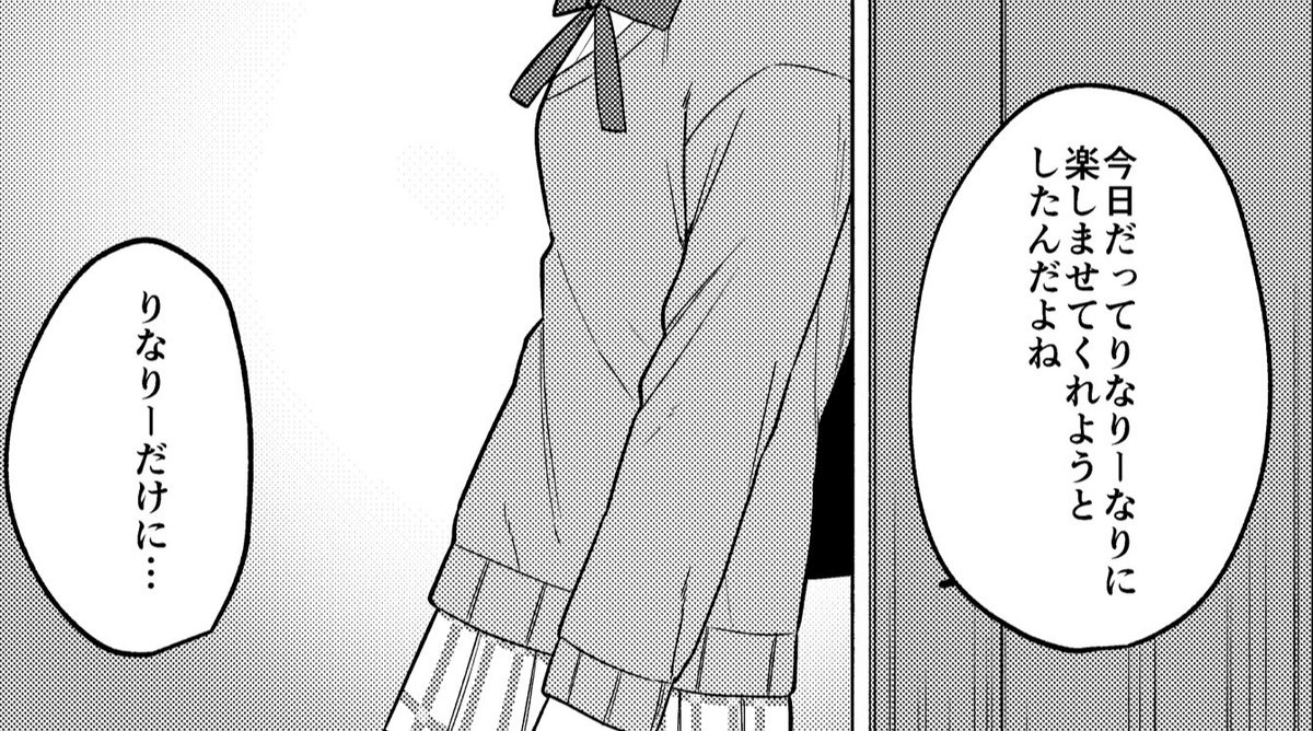 全くダジャレ思いつかなかった上にダジャレになってない愛さんの謎のセリフ 