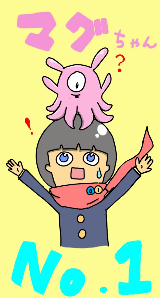 青春兵器ナンバーワンのtwitterイラスト検索結果