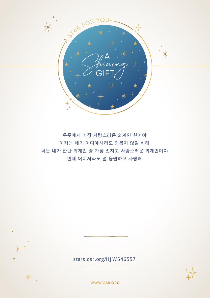 MONGof1's tweet photo. 혹시라도 한이가 다시 우주로 돌아갔을때 외롭지 않게 우주에 한이의 친구를 선물해줬어요 그래두 한이야 계속 푸른행성에 남아줘 이제 난 너가없는 이 행성은 상상할 수도 없으니까 어디에서나 빛나는 너를 항상 응원해 오늘도 사랑해 (◍•ᴗ•◍)♡ ✧*。 https://t.co/WJAJoINIBn