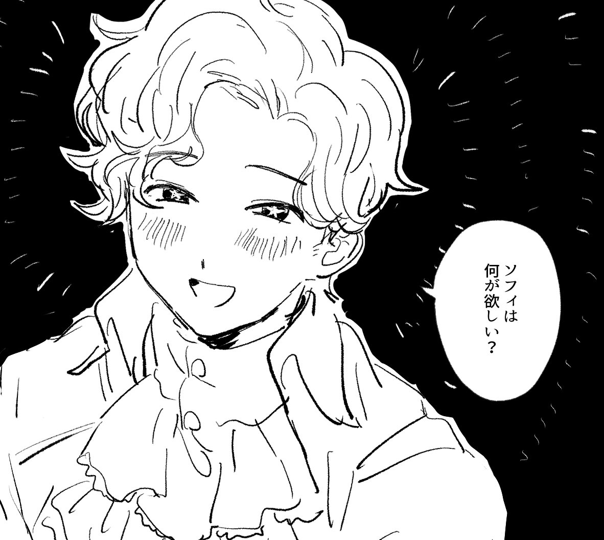 星…星… 