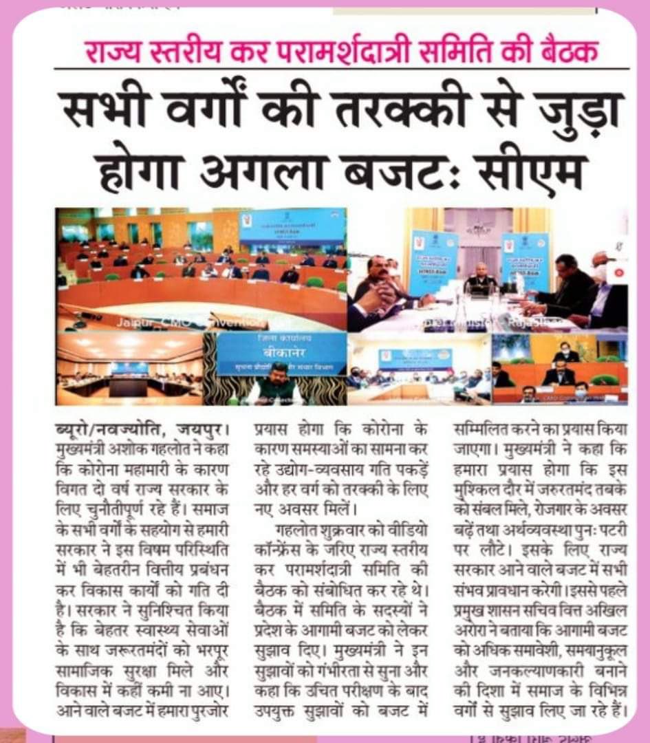 _Team_LS's tweet photo. जन-जन से नाता #AshokGehlot का जनता से वादा ! #Budget2022 #Rajasthan https://t.co/guR3jSfHWG