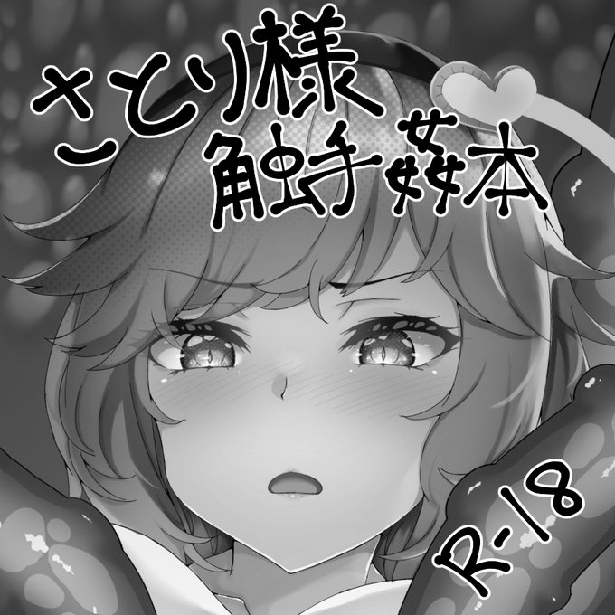 2022年5月8日に東京ビッグサイト東456ホールで開催予定のイベント「第十九回博麗神社例大祭」へサークル「記号と前兆のパレス」で申し込みました。 