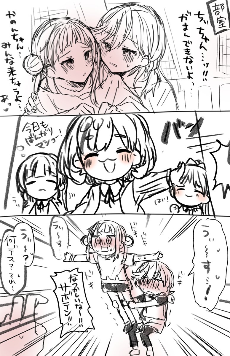 バックでえっちしていた🎧🐙ちゃんが、他のメンバー3人が来たことにより組体操のサボテンをして誤魔化す。そのサボテンは見事だったという。https://t.co/u7hKElspLh ?? 