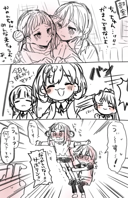 バックでえっちしていた🎧🐙ちゃんが、他のメンバー3人が来たことにより組体操のサボテンをして誤魔化す。そのサボテンは見事だったという。https://t.co/u7hKElspLh ?? 