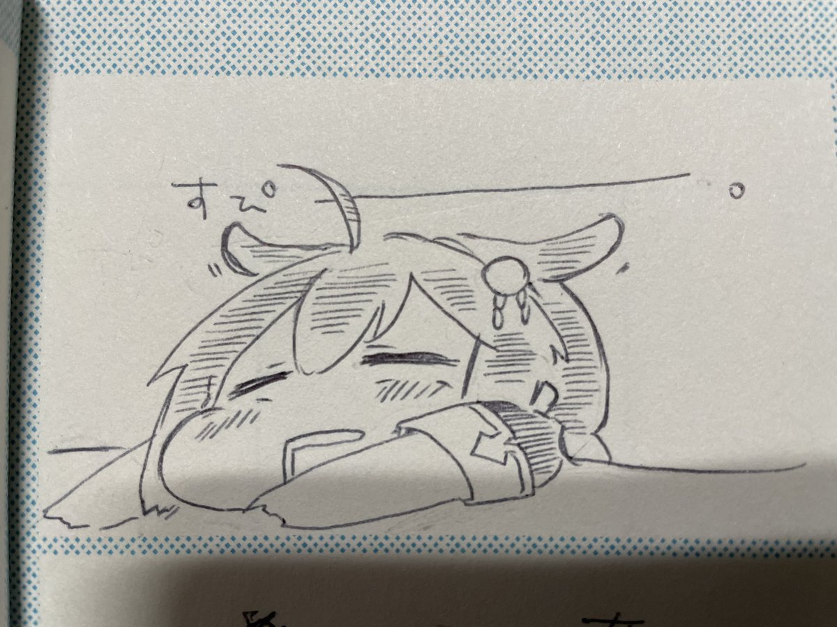 その後 