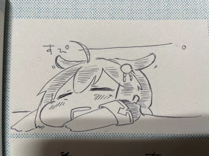 その後 