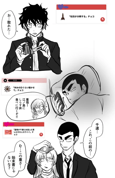 チョコ🍫② 