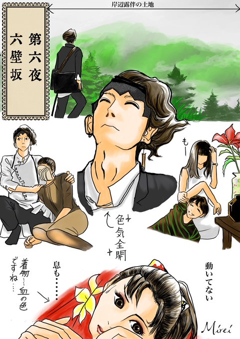 高橋一生 を含むマンガ一覧 ツイコミ 仮
