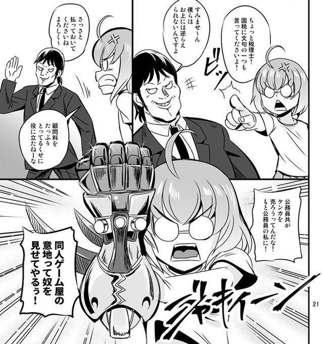 トレンドに入っているカズマ役と言ったら、アルター使いのあいつだよなぁ!と思ったら、このすばのカズマかぁ～。全く関係ないけど、スクライド大好き山田社長が活躍する自伝漫画ではこんな一コマを描いています。どうぞ宜しくです。 