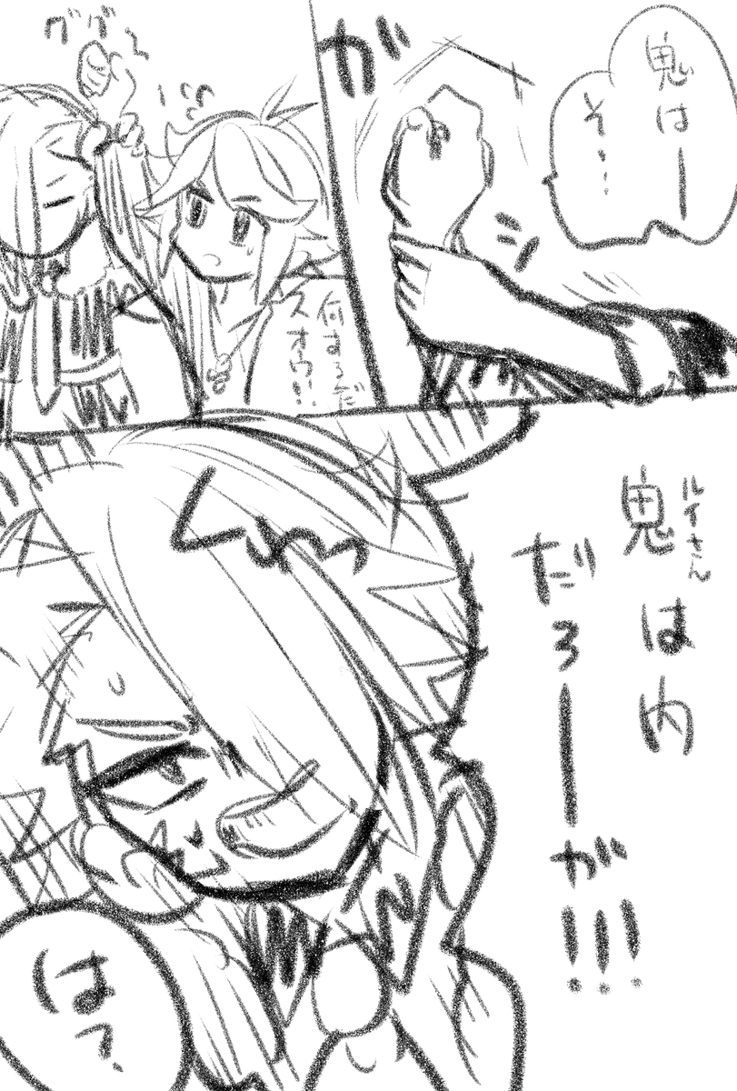 こんな感じのスオフブ節分ネタで2pくらいの漫画が描きたかったけど時間が無いので諦めた
オマエの家って年中行事とか大事にするよな~とか他愛ない会話させたりしたかったんですよ!!