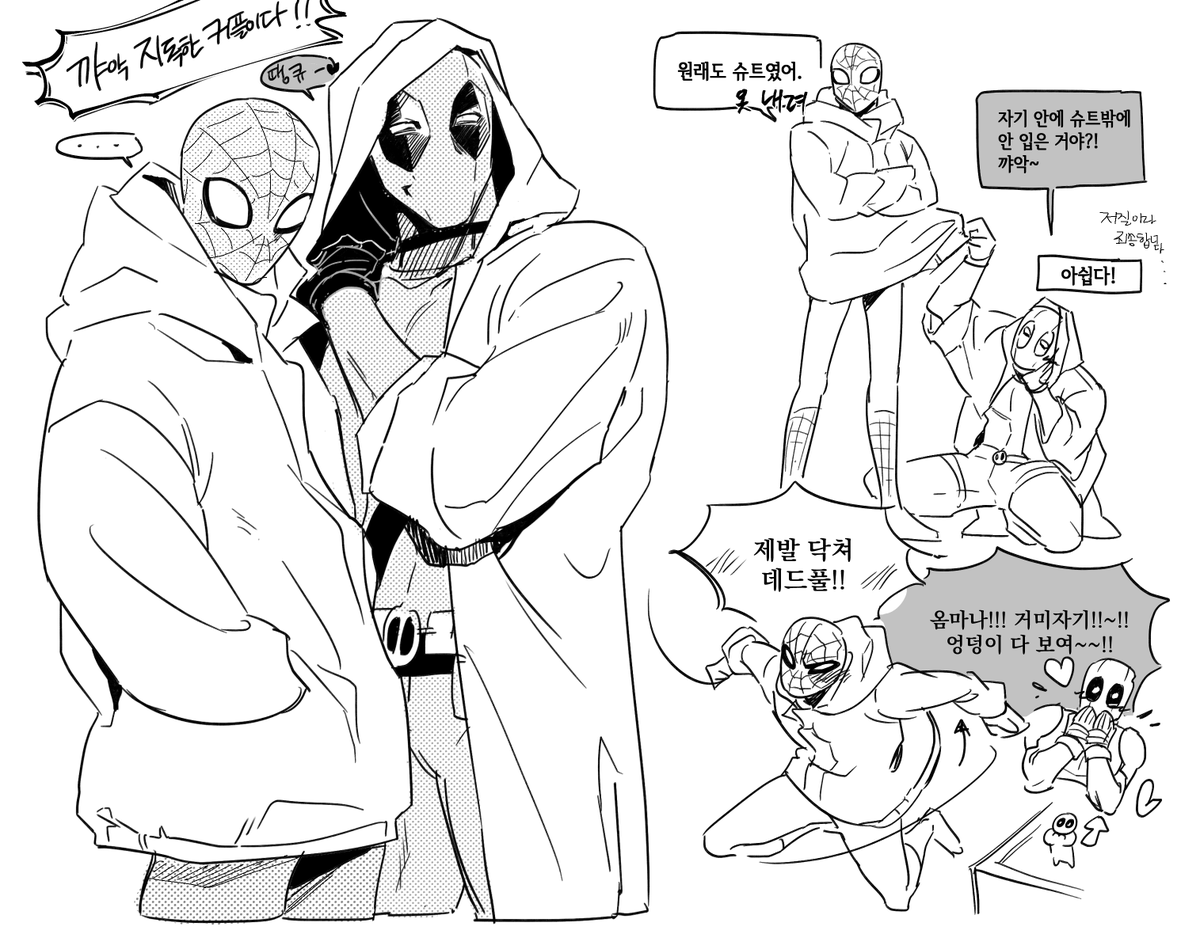 덷거미 그..옷 ㅠ너무 좋아서 그렸습니다..