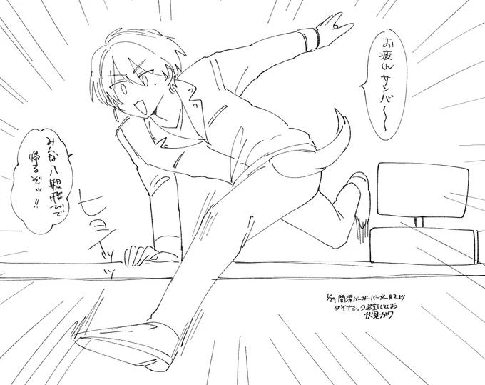 おつかれサンバ〜〜〜 