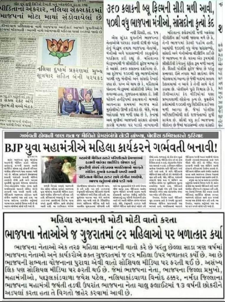 ahirketanvaniya's tweet photo. શું આ દીકરીયુ હિન્દુ નથી...????
આ રેપ જેહાદીઓ પર ક્યારે સકંજો...???? @sanghaviharsh https://t.co/tDCsgMM3hT