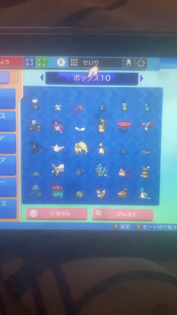 ポケモン交換 R Pokemon Koukany Twitter