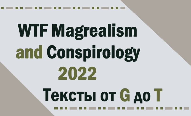 magrealism's tweet photo. #ЗФБ22
Итак, у нас есть:
Гельбусы;
Смешарики;
Вьетнамские и российские НЕХ;
Демоны;
Блогеры.
...и кто страшнее - неизвестно!
https://t.co/WzkG66SEod https://t.co/KZxtn3dsFb