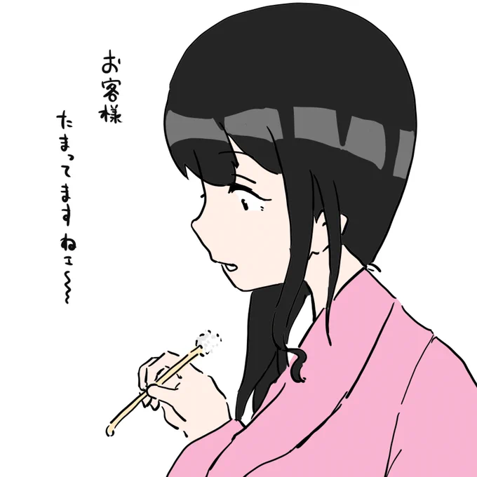 若女将のASMRすこなんだ…… 