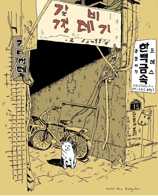 Artwork by Dongho Kim
https://t.co/L16usULB8q 
