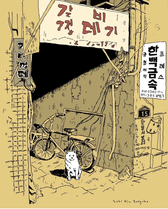 Artwork by Dongho Kim
https://t.co/L16usULB8q 