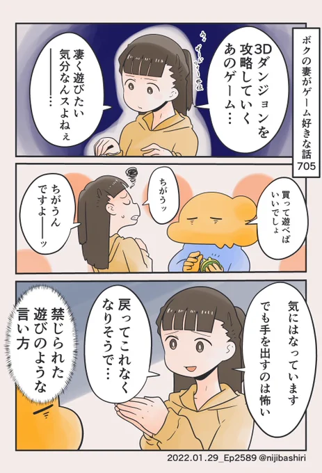 妻の禁じられた遊び 