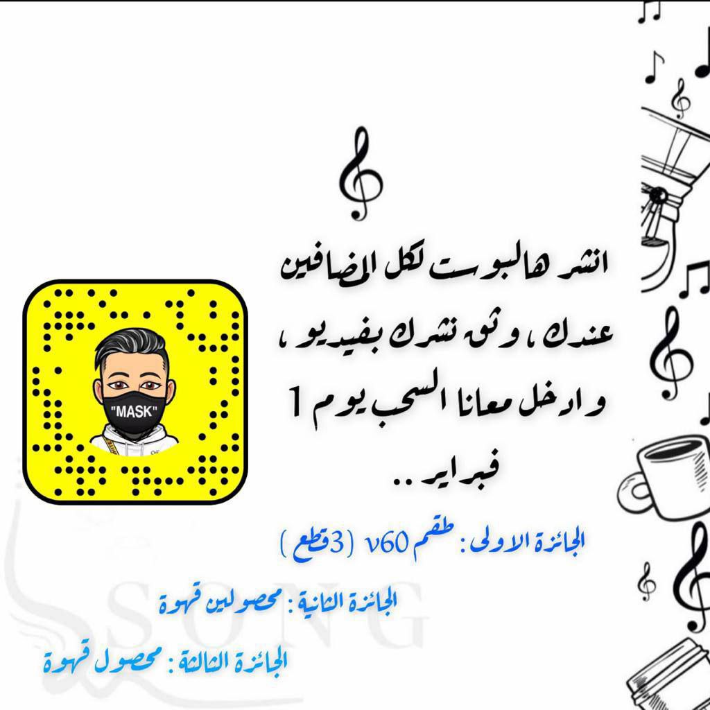 متجر SONG لأكواب وادوات القهوة

📍اكواب قهوة
📍 ادوات القهوة 
📍 محاصيل القهوة
كل مايحتاجه ركن القهوة
📌  استخدم كود الخصم SONG 
بكجات مخفضة + عروض + هدايا + مسابقات
رابط المتجر 
songstoresa.com
متواجدون على مدار الساعة للتواصل
حساباتنا
linktr.ee/songstore

#امر_ملكي