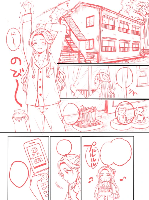 最後尾札持ちます 