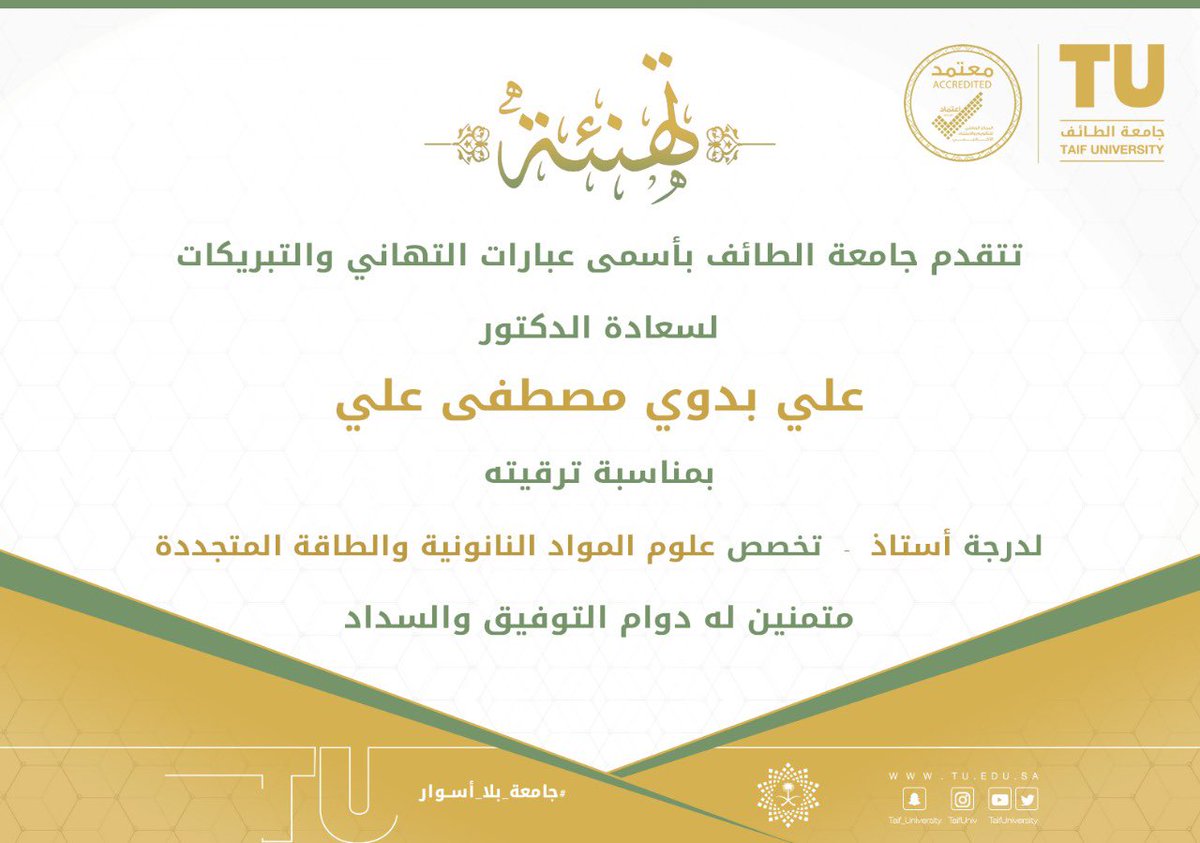 TUmoments's tweet photo. #تهنئة | https://t.co/rLFmwXtA8K